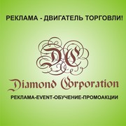 РЕКЛАМА.ВСЕ ВИДЫ РЕКЛАМЫ,  EVENT