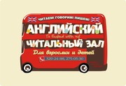 КУРСЫ АНГЛИЙСКОГО ЯЗЫКА В АЛМАТЫ