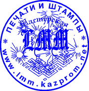 Изготовление печатей и штампов в Алматы 