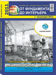 Продаем рекламу и строительный справочник