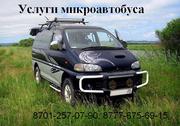 Услуги,  заказ,  аренда,  прокат микроавтобуса MMC Делика Delica (4x4). А