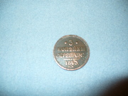 Продам монету 3 копейки 1843 года