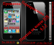 Ремонт Iphone в Алматы,  Перепрошивка IPHONE в Алматы