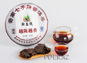Китайский чай Пуэр,  Дахунпао,  Тигуанин
