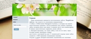 Разработка сайтов в Алматы