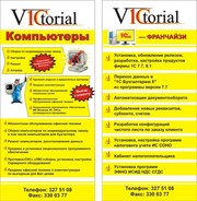 Сборка,  ремонт,  модернизация компьютеров,  установка програмного обеспе