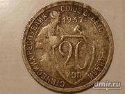 Советская монета 20 копеек 1932 года 