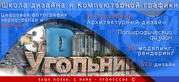 курсы Photoshop в Алматы 