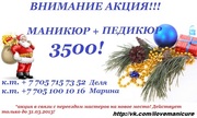 Классический маникюр+ Классический педикюр = 3500