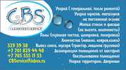 Clean Bees Service клининговая Компания