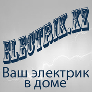 Электрик electrik.kz