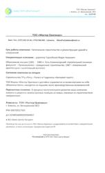 Капитальное строительство и реконструкция зданий и сооружений