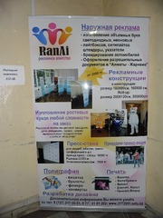 Роллерные стенды Roll-Up (Ролап) в Алматы 5500т