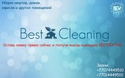 Уборка кварир и домов “Best Cleaning”