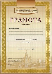 Грамоты печать в Алматы. 