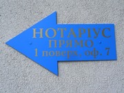Изготвление указателей из ПВХ по низкой цене в Алматы