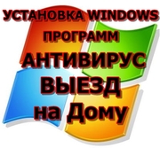  Установка Windows в Алматы,  Установка Windows XP в Алматы,  Установка 