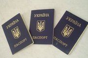 Внутренний документ Украины