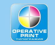 ТОО OPERATIVE PRINT - Полиграфия