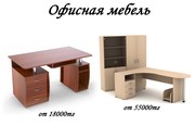 Купить офисный стол в Алматы недорого