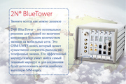 GSM- шлюз 8 портовый модульный Blue Tower