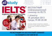 Бесплатный семинар по IELTS в Алматы 18 декабря