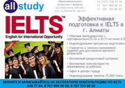 Подготовка к IELTS в Алматы индивидуальные занятия
