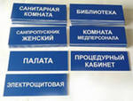 Адресные таблички в Алматы