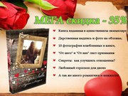 Именная книга 