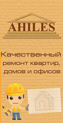 Качественные ремонтно-отделочные работы в Алматы