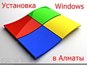  Установка Windows программы