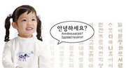 Корейского  язык                     