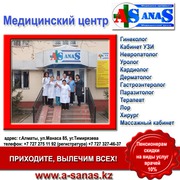 Медицинский центр 