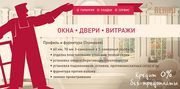 «Новые окна» Пластиковые окна