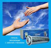 Теплосберегающая приточно вытяжная вентиляция для различных помещений