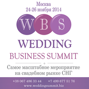 Wedding Business Summit (г. Москва)