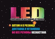 Led дисплеи и бегущие строки