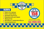 Круглосуточная Служба Алматы такси