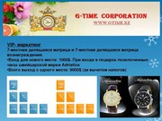 G-time Corporation.Казахстанская компания.