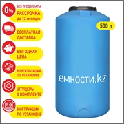  Продаются емкости объемом от 200 до 4300 литров для воды. 