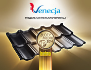 металлочерепица из германни