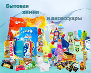 Оптовые продажи хозяйственных товаров по всему Казахстану