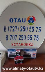 Продам спутниковое оборудование ОТАУ ТВ (OTAU TV) с установкой.