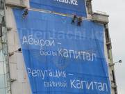 Демонтаж и монтаж баннера в Алматы