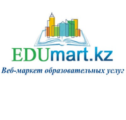 Веб-маркет образовательных услуг edumart.kz