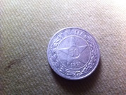 ПРОДАМ!!!! Серебрянная монета 50 копеек 1921 года