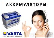 Аккумуляторы VARTA