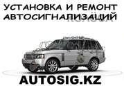 Пульт-брелок авто сигнализации в Алматы,  более 50 моделей,  выезд.