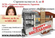 Каркасное строительство ЛСТК