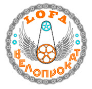 Прокат велосипедов Круглосуточно (Доставка) от « LOFA»